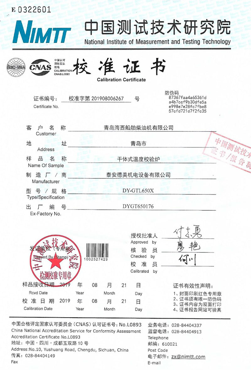 DY-K600X快速升、降溫干體爐
