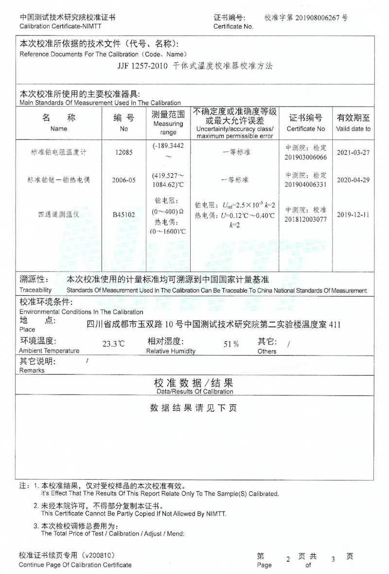 DY-K600X快速升、降溫干體爐