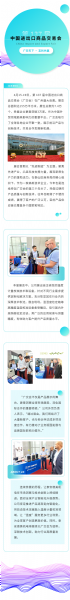 從“走出去”到“立得住” | 泰安德美機電亮相第 137 屆廣交會，“智”造吸引全球目光。