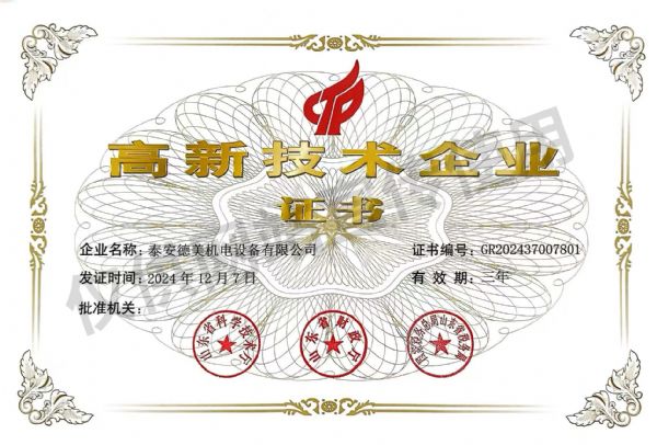 企業證書