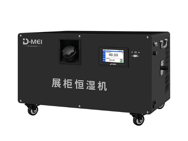 DY-HWH30D展柜恒濕機（40%~70%@環溫）